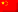 Chinês simplificado